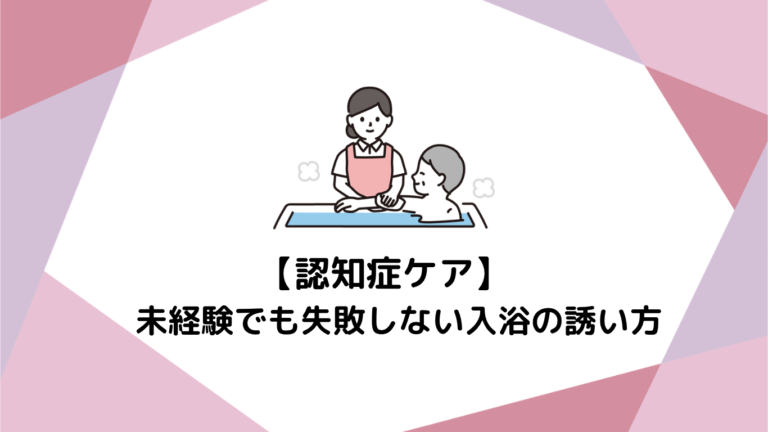 「お風呂は入らない！」と言われたら？未経験でも失敗しない「気持ちよく湯船に入ってもらう」誘い方
